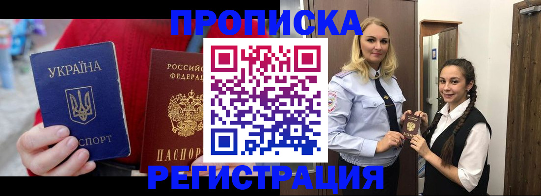 найти адрес прописки в Лабинске