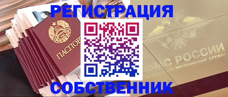 найти адрес прописки в Лабинске