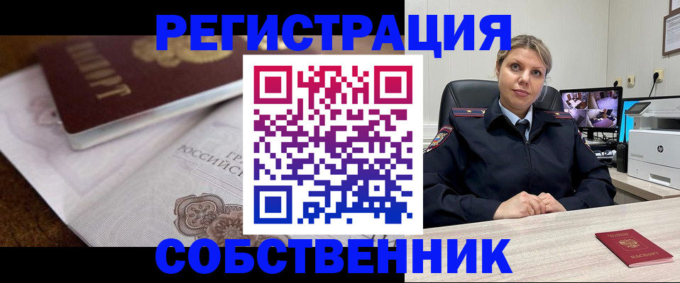 прописка для военкомата в Лабинске