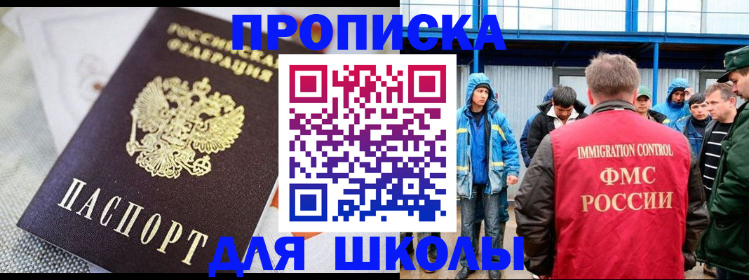 прописка от собственника в Лабинске