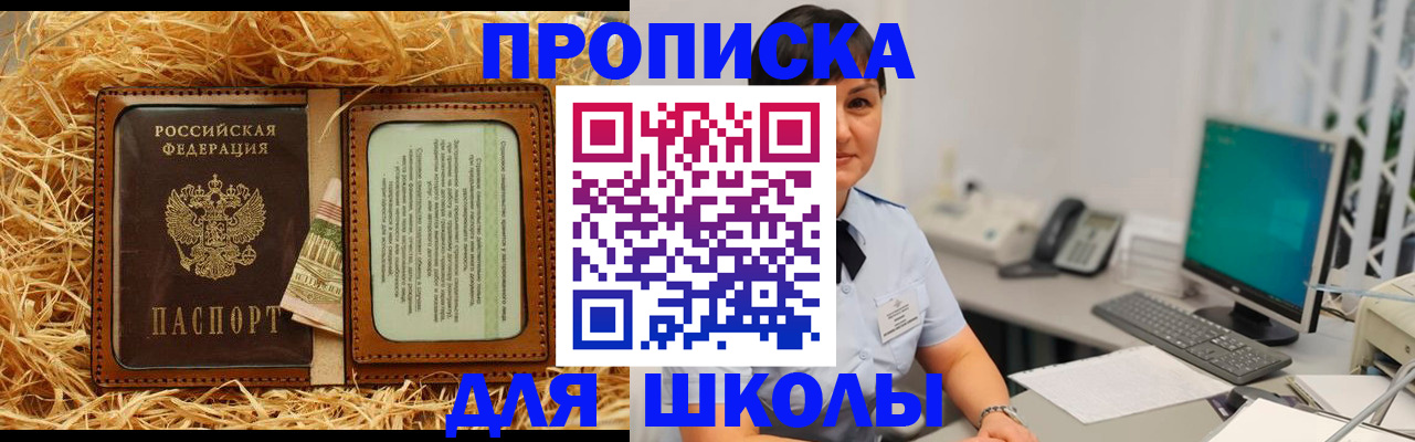прописка гарантия в Лабинске