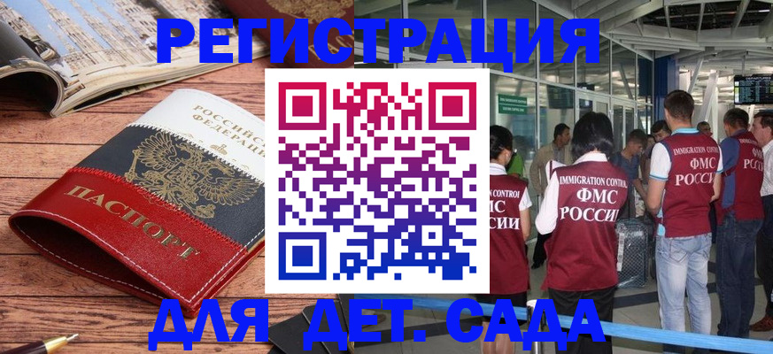 прописка в Лабинске